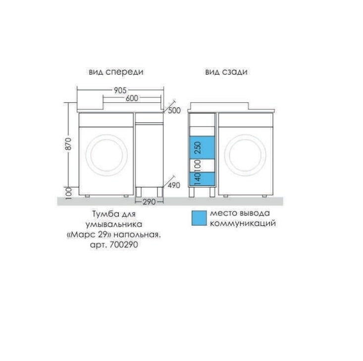 Тумба под умывальник над стиральной машиной напольная лондон 29 2 ящика для ум юпитер 90х50